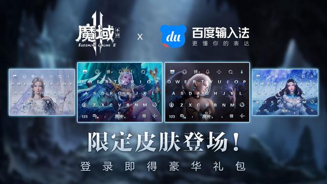 百度輸入法皮膚怎么導(dǎo)入，百度輸入法皮膚安裝教程？