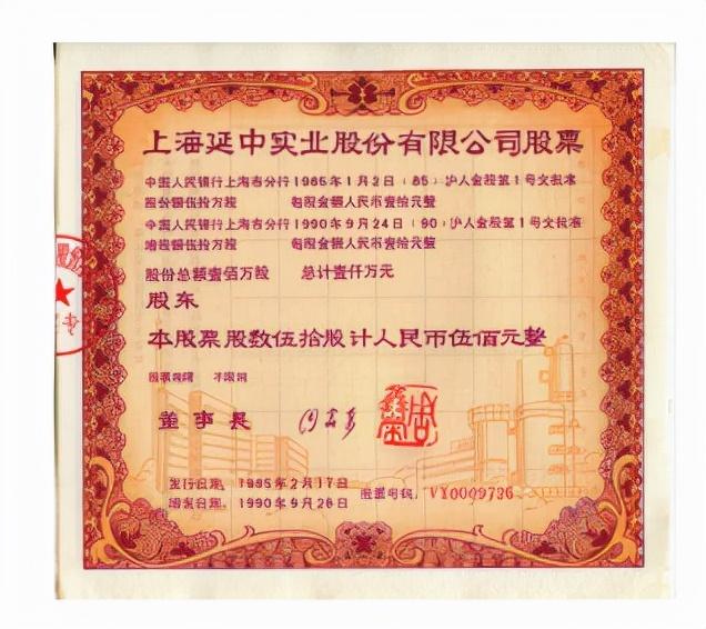 984年11月上海有什么公司公開發(fā)行股票（1984年11月