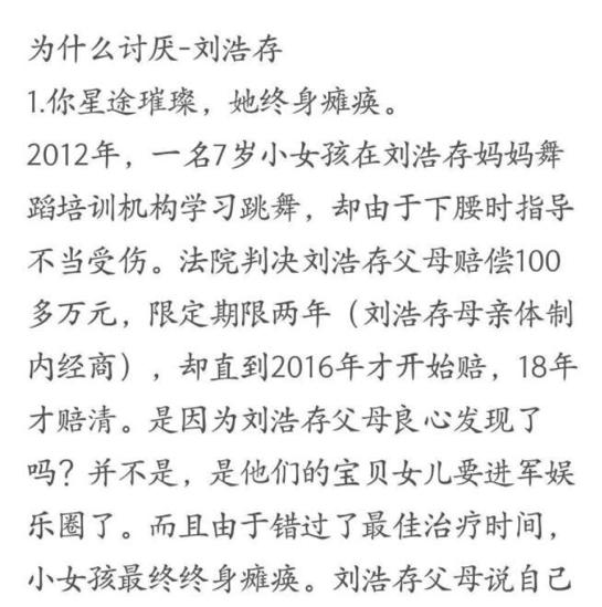 劉浩存的粉絲叫什么，劉浩存粉絲昵稱？