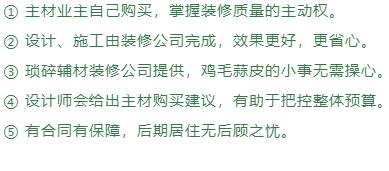 半包裝修一般包括哪些項(xiàng)目，裝修基礎(chǔ)半包都包括什么項(xiàng)目？