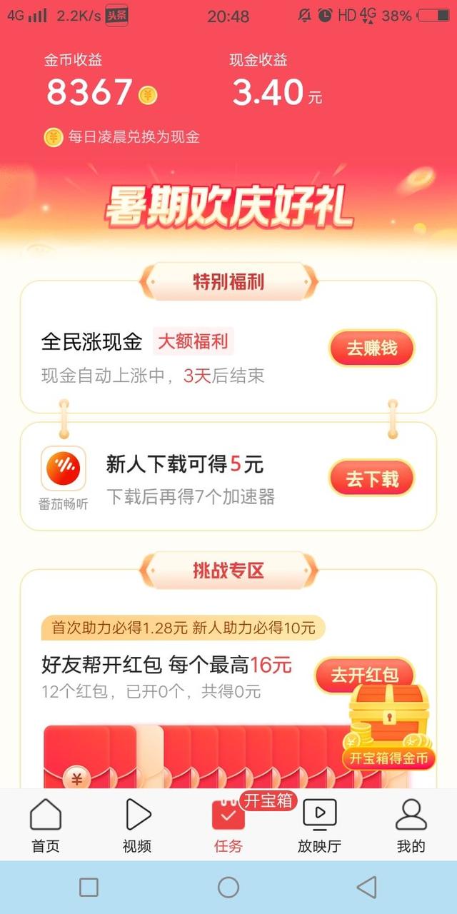 微信極速版能賺錢嗎（除了快手極速版還有什么可以賺錢提錢到微信上的）