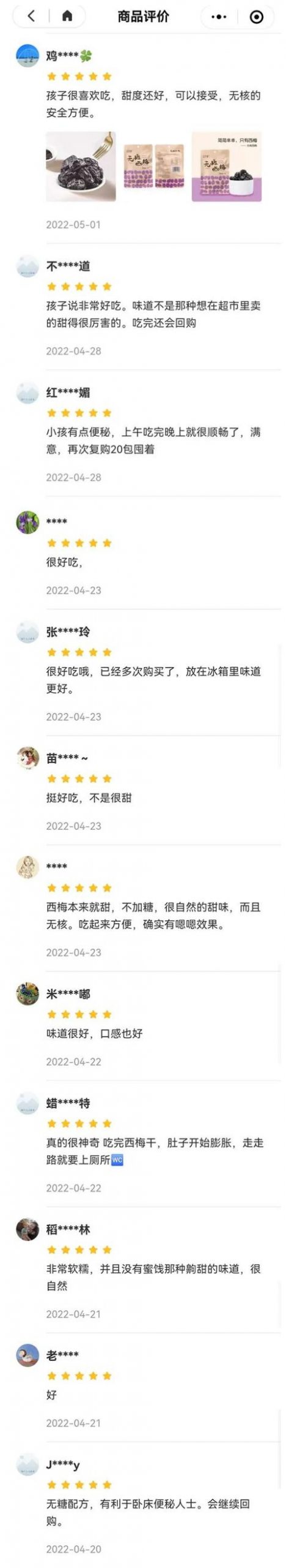西梅和李子的營養(yǎng)價值一樣嗎（西梅是李子的一種嗎_）