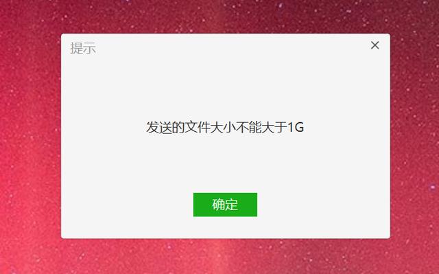 手機微信視頻超過100m怎么發(fā)送，微信能發(fā)1g的視頻嗎
