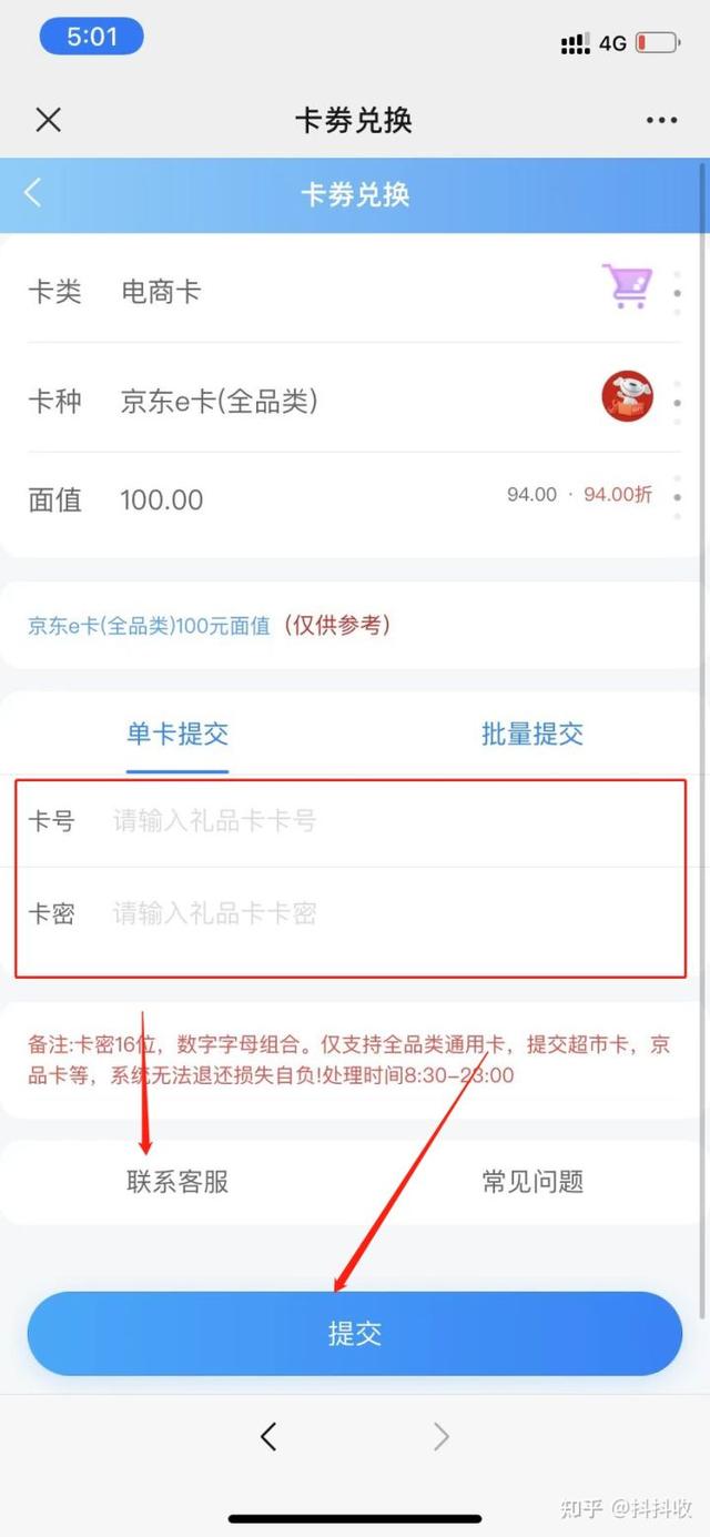 京東500元e卡怎么獲得（500元京東e卡能買多少錢的東西）