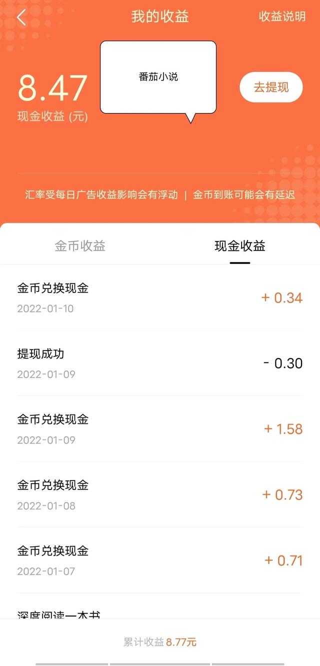 看小說賺錢軟件排行榜前十名（看小說賺錢軟件排行榜揭曉）