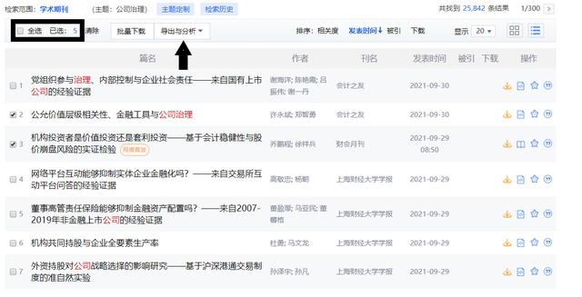 如何提取論文的關(guān)鍵詞（論文關(guān)鍵詞怎么寫 例子）