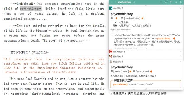 百度英語翻譯器拍照翻譯（百度翻譯器語音英語）