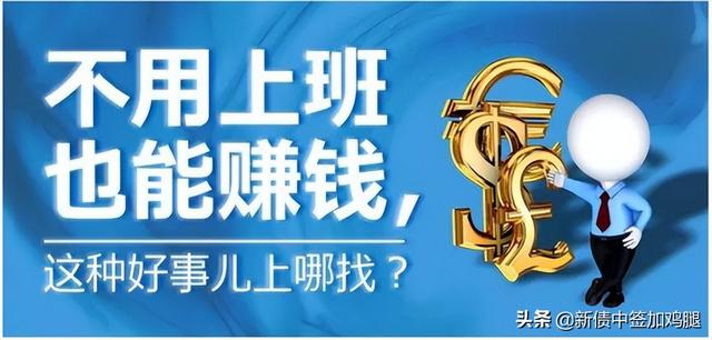 00元投資賺錢微信（100元投資賺錢日分紅）"