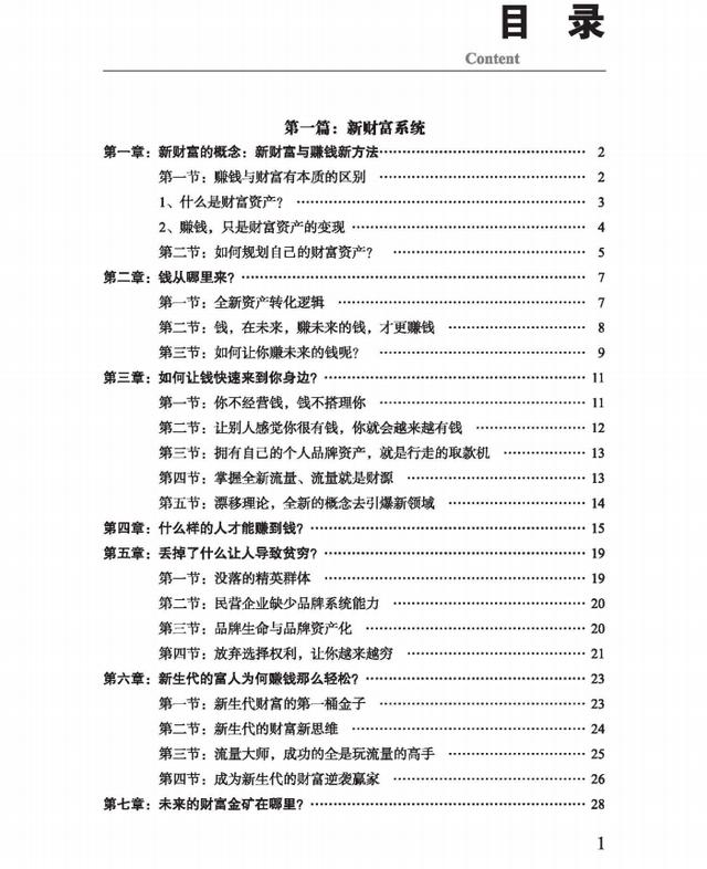 個(gè)人怎么靠流量賺錢計(jì)算方式，個(gè)人怎么靠流量賺錢的？