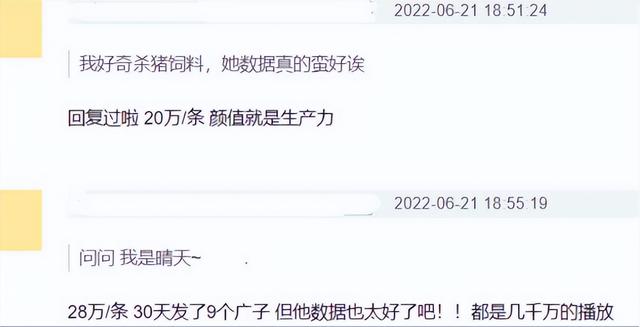 吃播20萬粉絲月收入，吃播200萬粉絲收入多少錢？