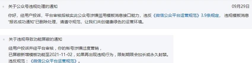 公眾號(hào)模板怎么制作網(wǎng)站（公眾號(hào)模板怎么制作邊框）