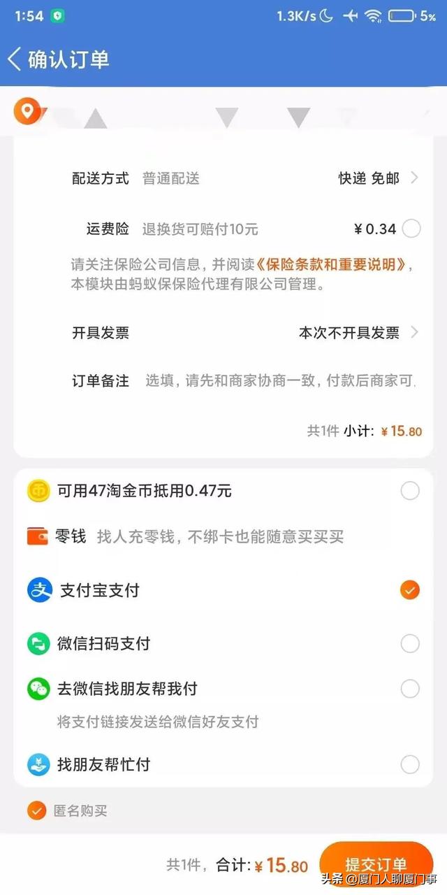 淘寶怎么用微信零錢支付沒有銀行卡，淘寶怎么用微信零錢支付沒有銀行卡了？