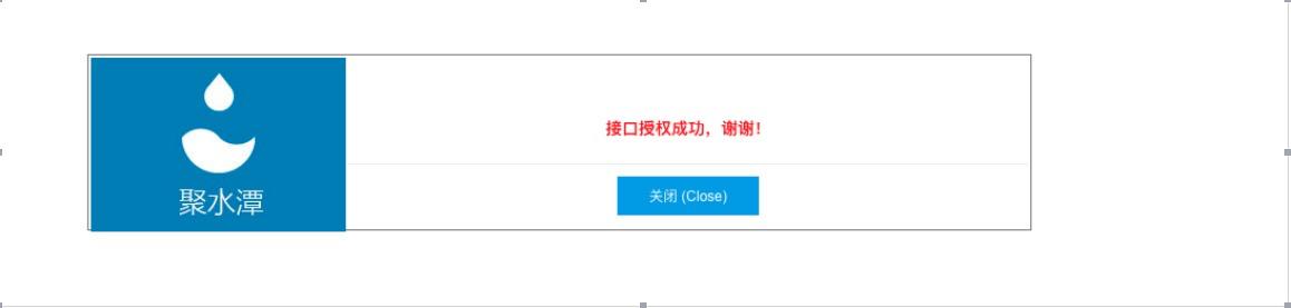 如何將抖店接入聚水潭系統(tǒng)實現(xiàn)數(shù)據(jù)沉淀管理