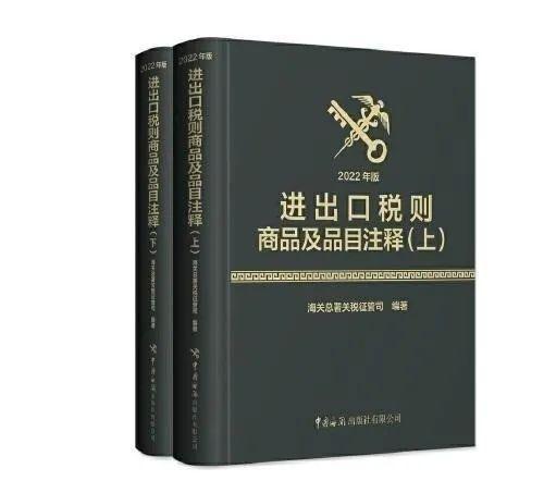 海關(guān)稅則號查詢（海關(guān)編碼查詢 商品編碼查詢）