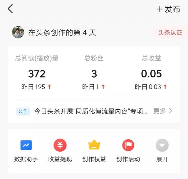今日頭條賺錢是真的嗎,我一個(gè)月拿到了4萬(wàn)我傻了，今日頭條賺錢是真是假_你必須知道的3個(gè)方法？