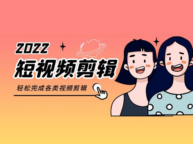 怎么制作短視頻剪輯（怎樣短視頻剪輯）