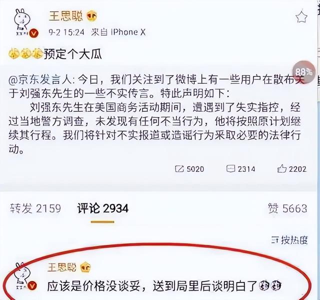 京東的京是誰的名字呀（京東的京是誰的名字啊）