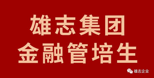 管理培訓生工資高嗎（管理培訓生是不是就是銷售）