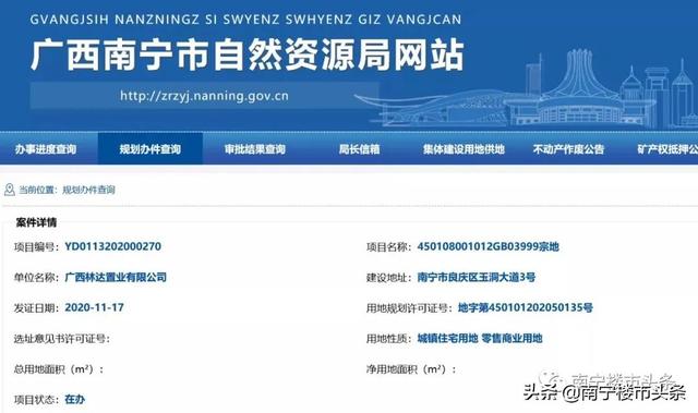 南寧市商品房銷售公示系統(tǒng)平臺官網(wǎng)金地美域國際（南寧市商品房銷售公示系統(tǒng)平臺官網(wǎng)查詢）