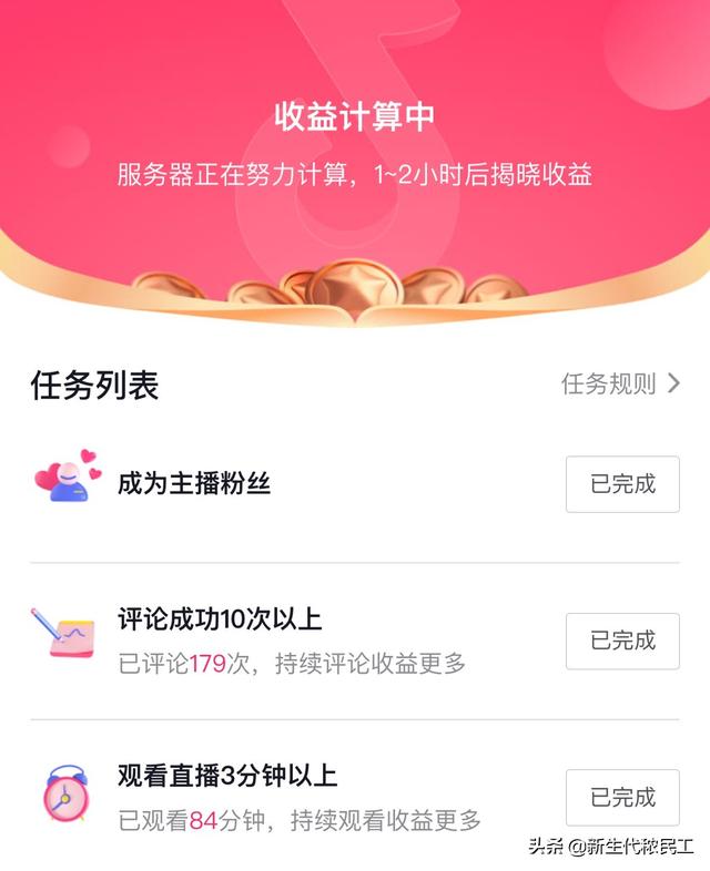 抖音怎么做任務(wù)賺錢(qián)教程是真的嗎（抖音怎樣做任務(wù)賺錢(qián)）