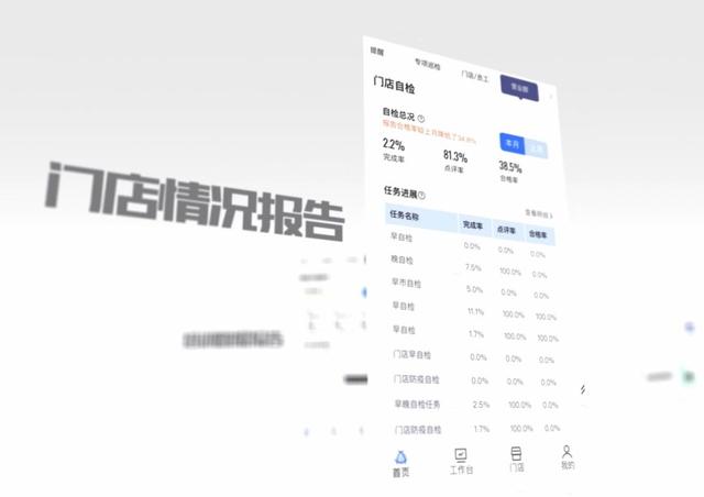 慧運營APP下載（慧運營app安卓最新版）
