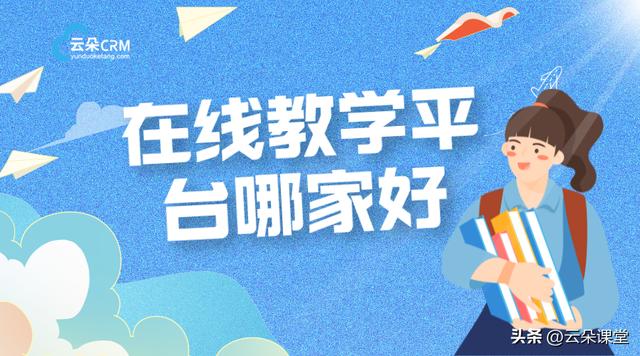 在線直播教學平臺用戶量排名（在線直播教學平臺怎么樣）