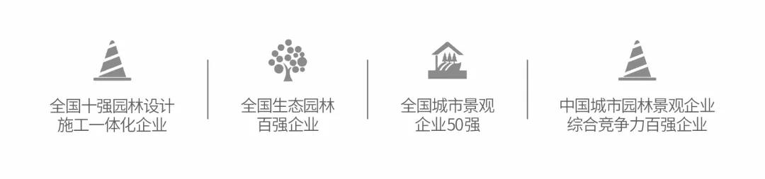 中國(guó)景觀設(shè)計(jì)公司10強(qiáng)簡(jiǎn)歷（中國(guó)景觀設(shè)計(jì)公司10強(qiáng)簡(jiǎn)介）