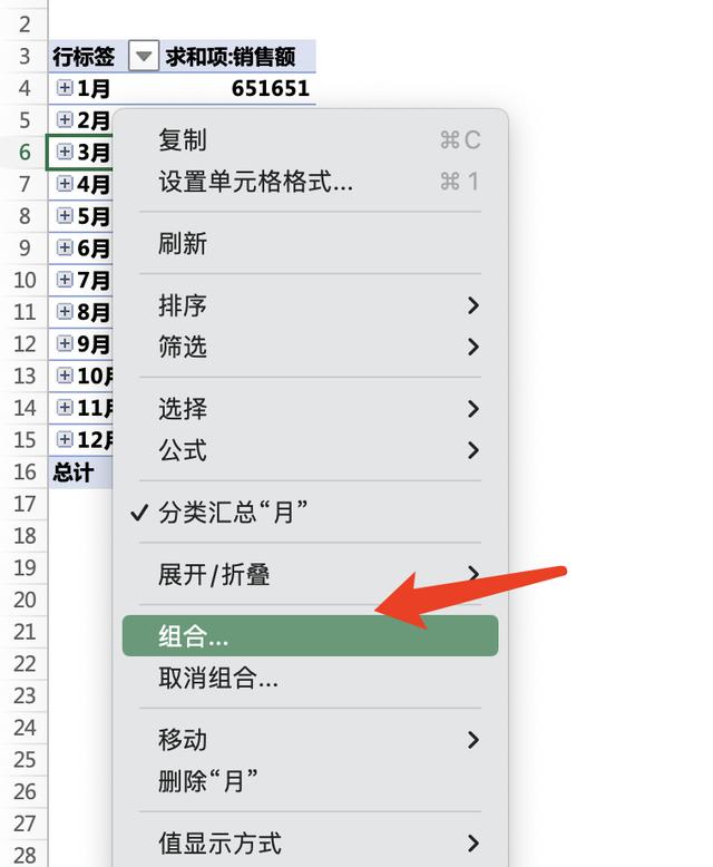 數(shù)據(jù)透視表怎么分類匯總求和（數(shù)據(jù)透視表分類求和）