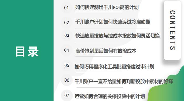 巨量千川是什么意思（稠是什么意思）