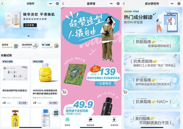 屈臣氏微信官方商城是正品嗎（微信屈臣氏是真的嗎）
