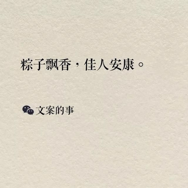 端午節(jié)營銷文案標題創(chuàng)意（端午節(jié)活動文案標題）