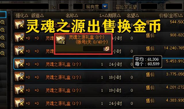 dnf搬磚能賺到錢嗎（搬磚地下城怎么賺錢）