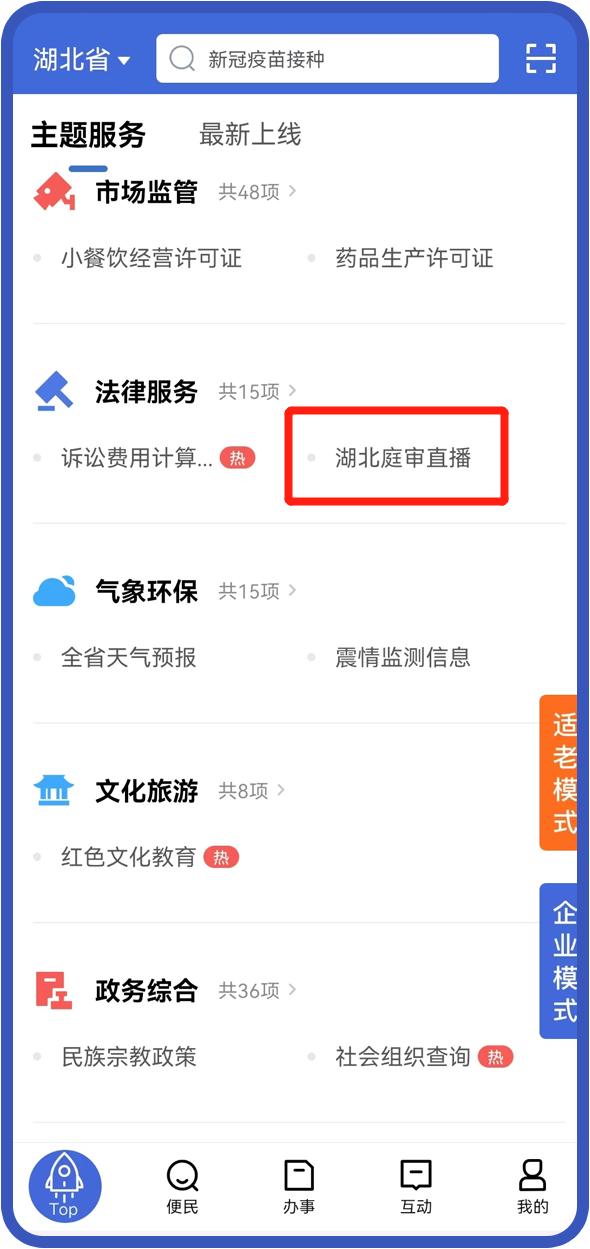 靖江法院庭審直播網（靖江法院庭審視頻直播）