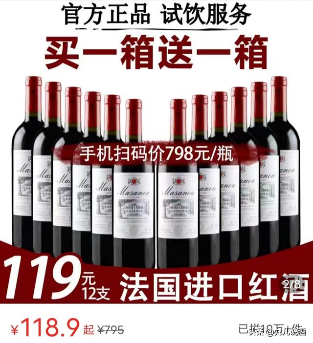 拼多多上買(mǎi)的酒便宜是真的嗎，拼多多酒水為什么便宜的可怕？