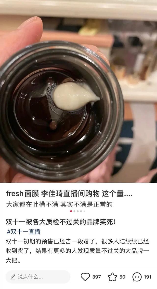 李佳琦直播事故原因，李佳琦昨晚直播發(fā)生了什么