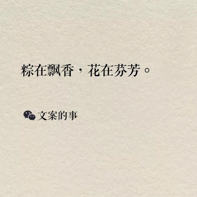 端午節(jié)營銷文案標題創(chuàng)意（端午節(jié)活動文案標題）