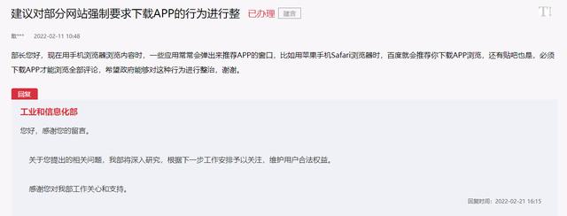 禁止從瀏覽器跳轉(zhuǎn)到百度app（禁止瀏覽器自動(dòng)跳轉(zhuǎn)百度app）