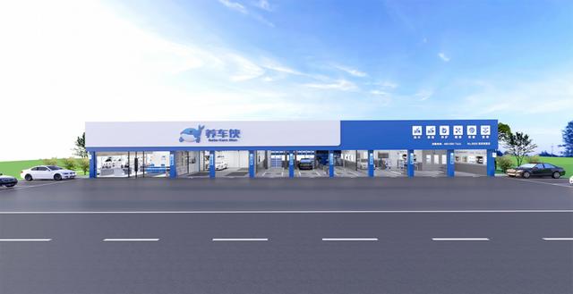 養(yǎng)車(chē)俠平臺(tái)靠譜嗎（養(yǎng)車(chē)哪個(gè)平臺(tái)好）
