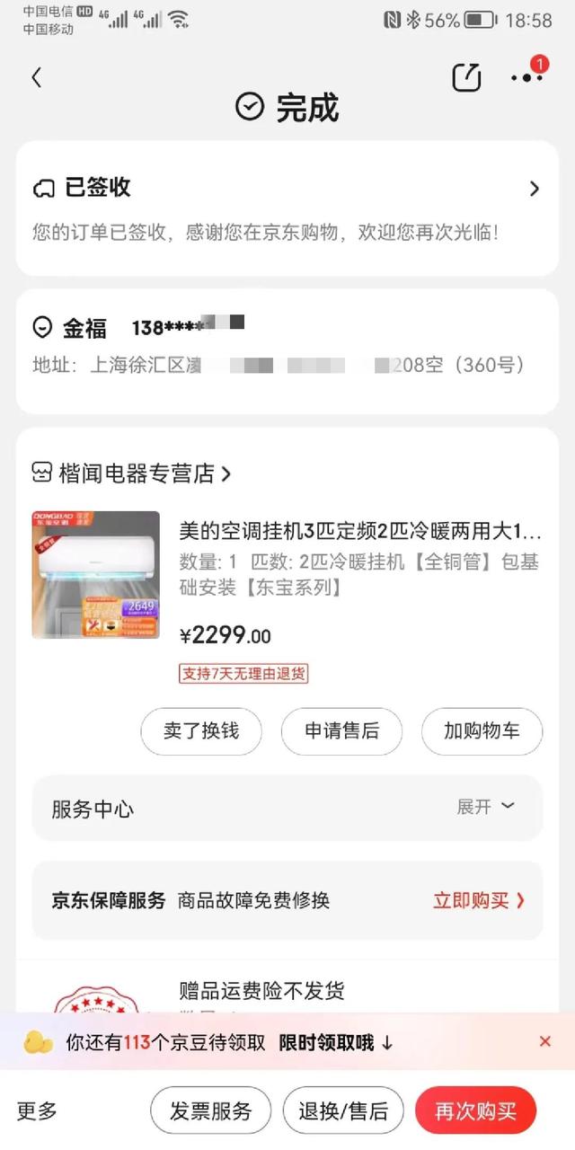 京東購物可靠嗎，網(wǎng)上京東購物可靠嗎？
