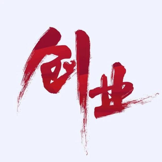 女生低成本創(chuàng)業(yè)做什么好，適合四五線城市的創(chuàng)業(yè)項(xiàng)目？