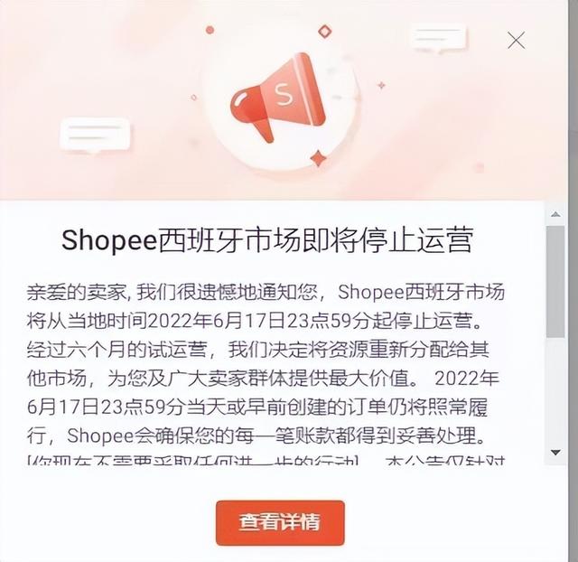 蝦皮跨境電商平臺(tái)官網(wǎng)（蝦皮跨境電商真的賺錢嗎）