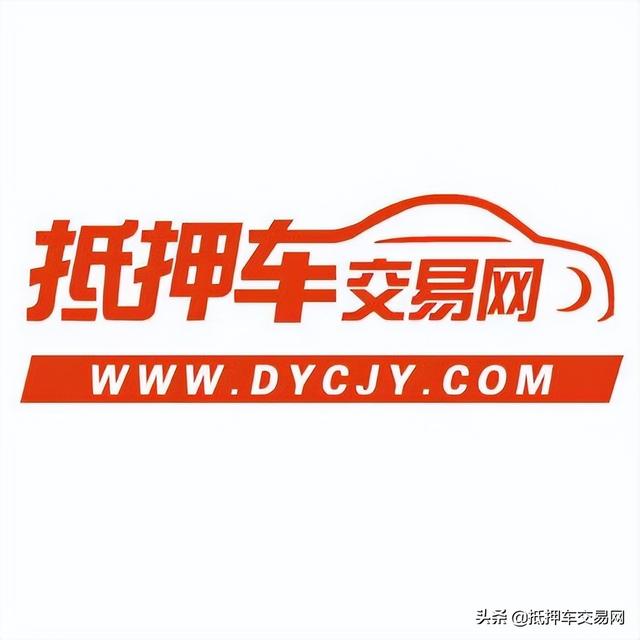 買抵押車的平臺有哪些（買抵押車的平臺叫什么）