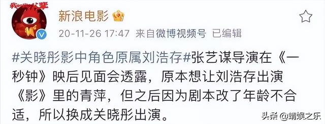劉浩存是誰捧的，劉浩然有多少粉絲？