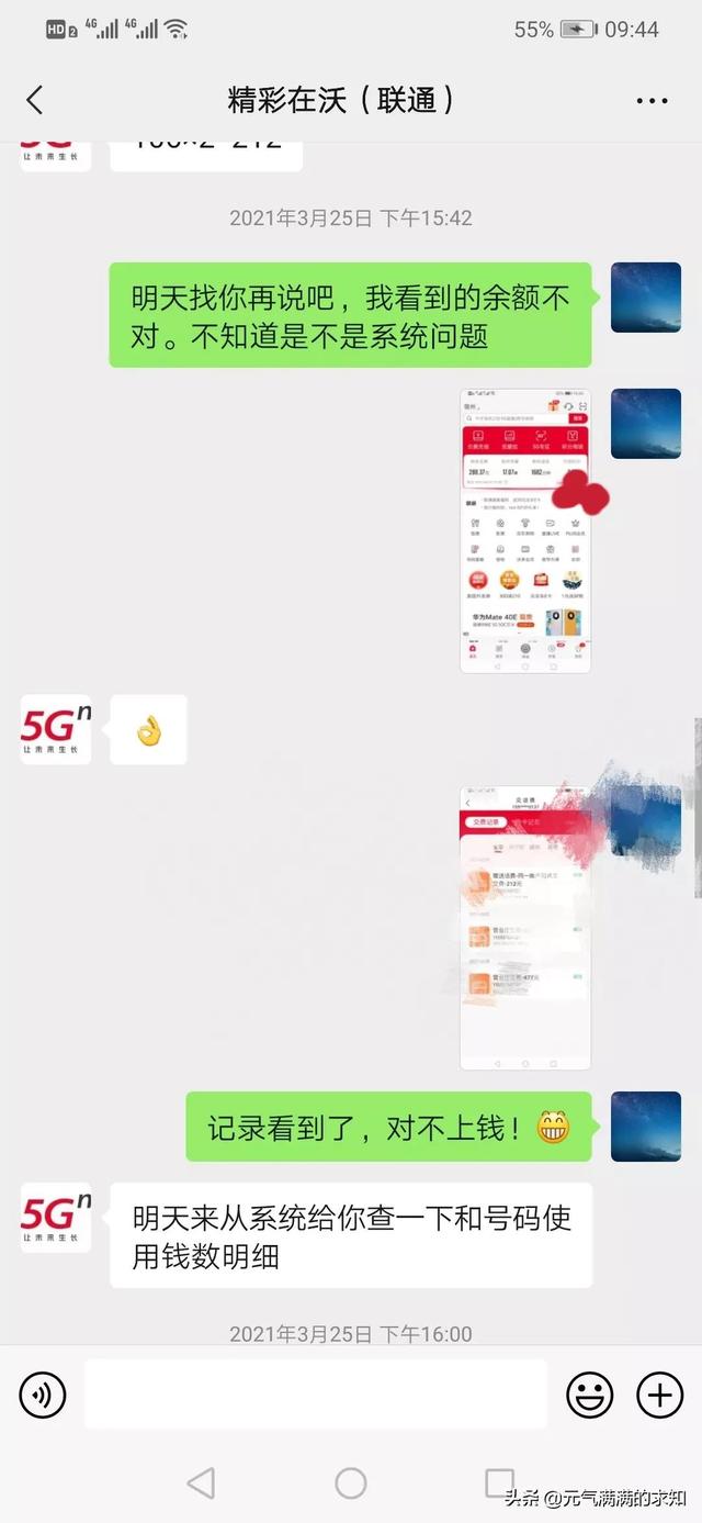 打10015聯(lián)通公司需要注意什么（聯(lián)通10015是干嘛的）
