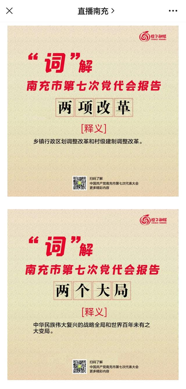 貪吃蛇大橙子的直播間？橙子的直播間叫什么
