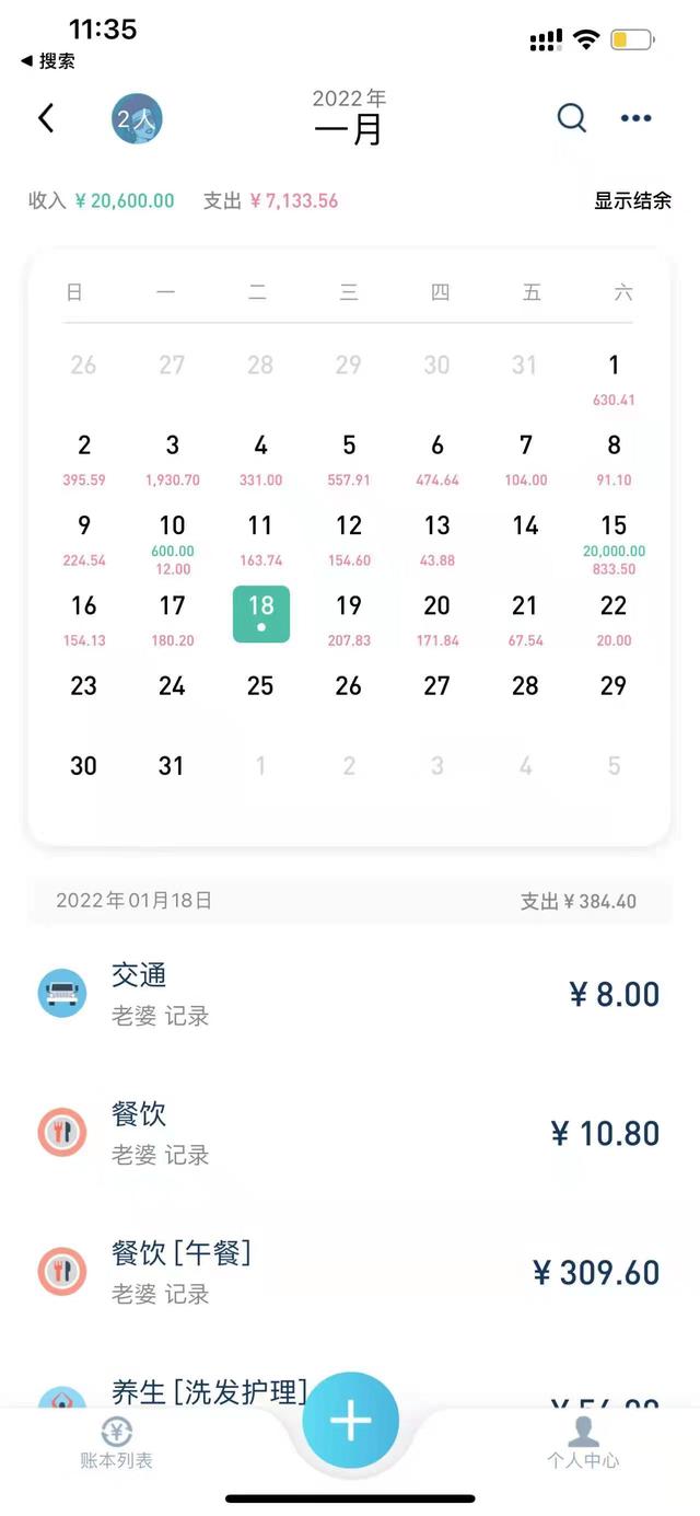 微信記賬小程序哪個比較好用，微信記賬小程序哪個比較好記？