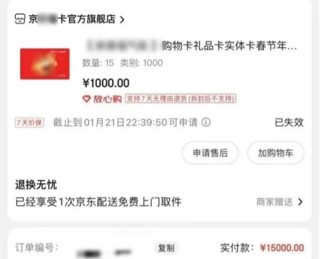 ojdcom京東e卡能買什么東西（京東e卡能買什么東西_）