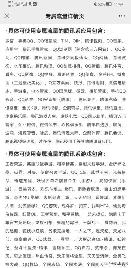 電信9元流量卡是真的嗎，中國電信9元流量卡是真的嗎？