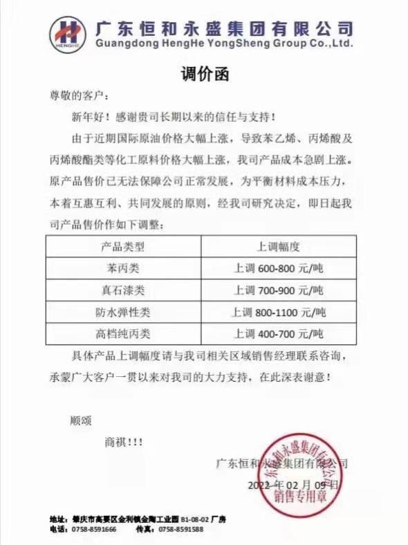 漲價(jià)通知朋友圈怎么說(shuō)，漲價(jià)通知怎么發(fā)微信朋友圈？