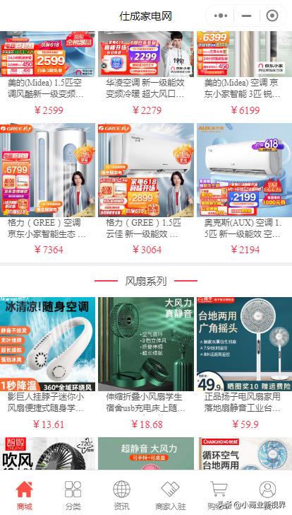 手機(jī)空調(diào)小程序有用嗎，蘋果手機(jī)便攜小空調(diào)怎么開？